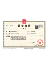 仁寿营业执照副本